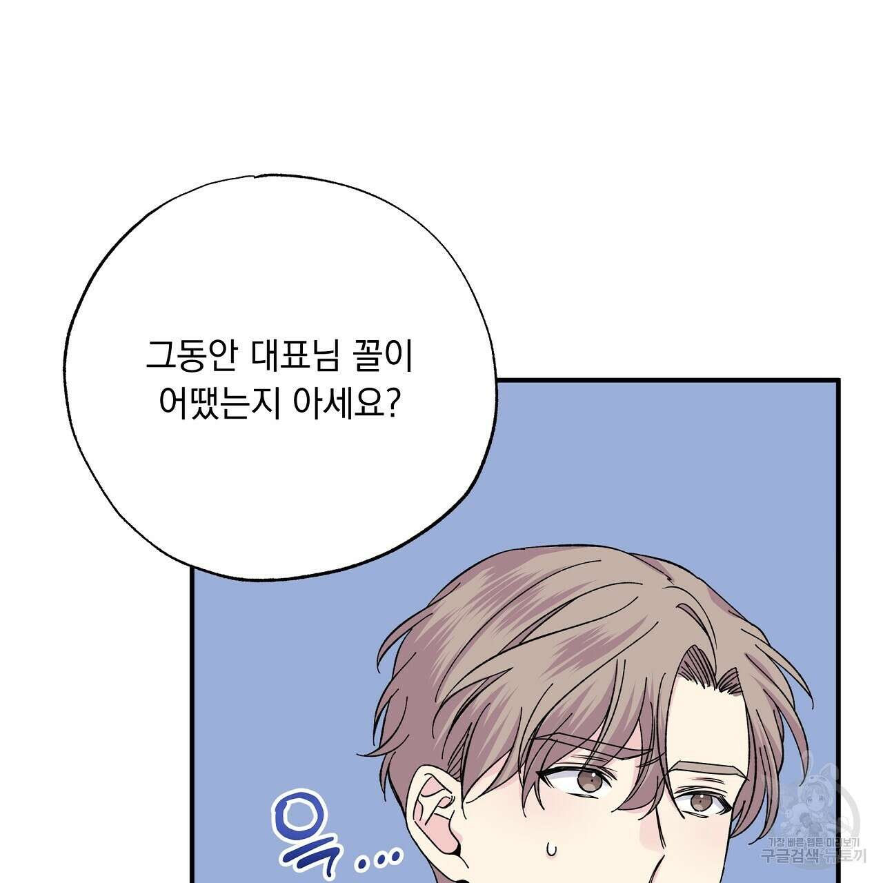 입술 61화 25
