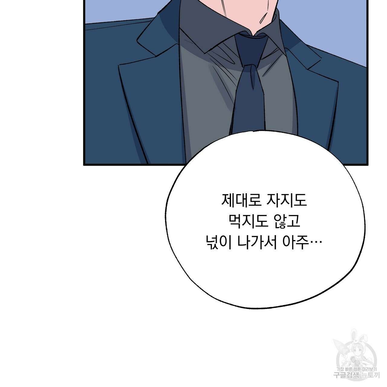 입술 61화 27