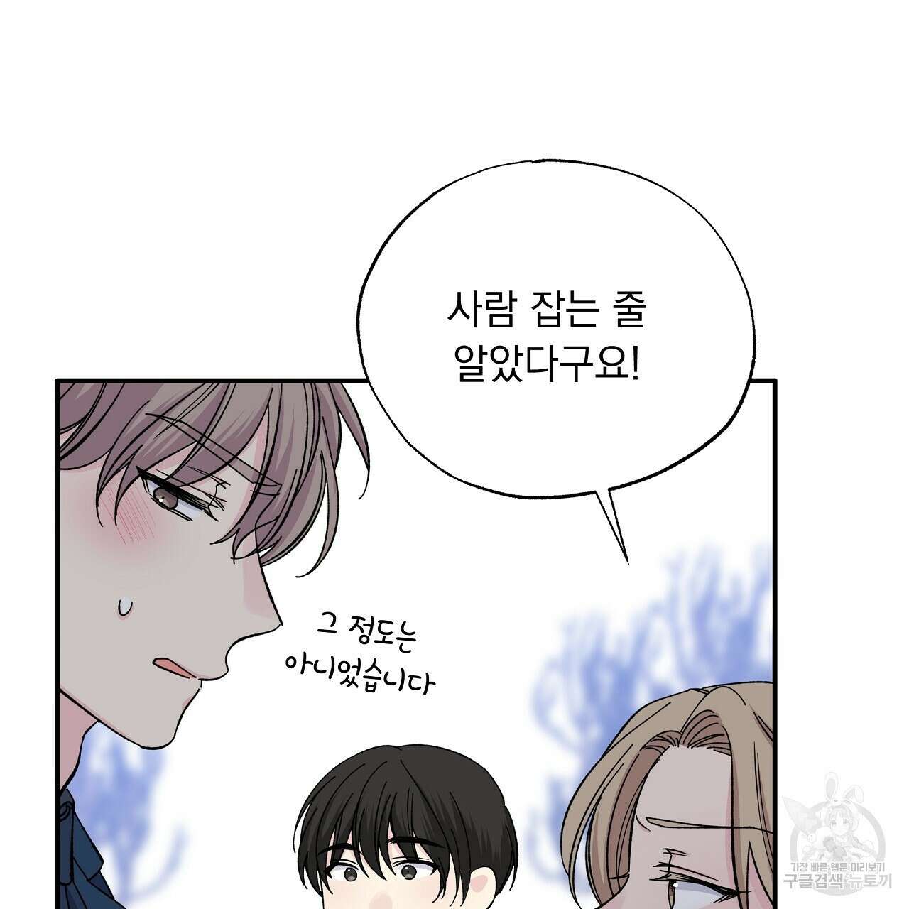 입술 61화 29