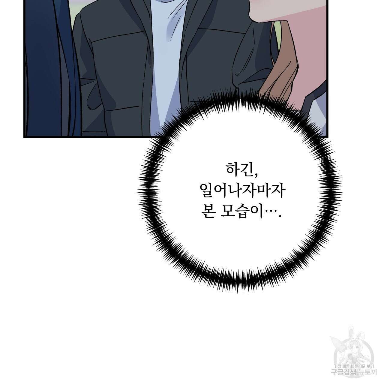 입술 61화 31