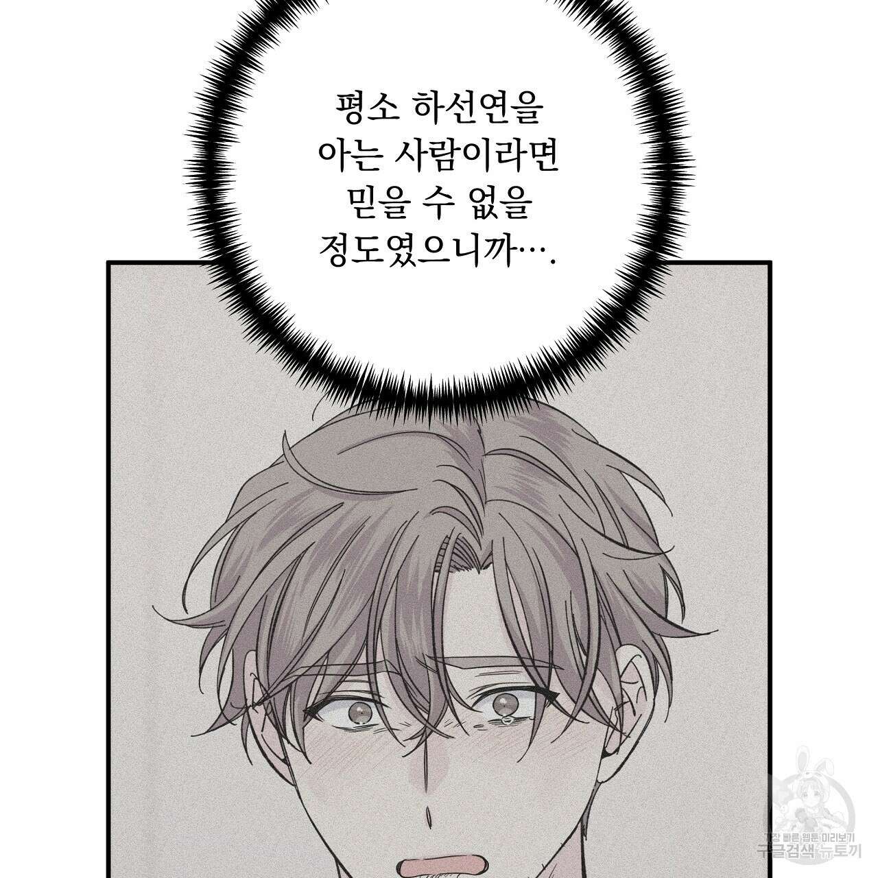 입술 61화 33