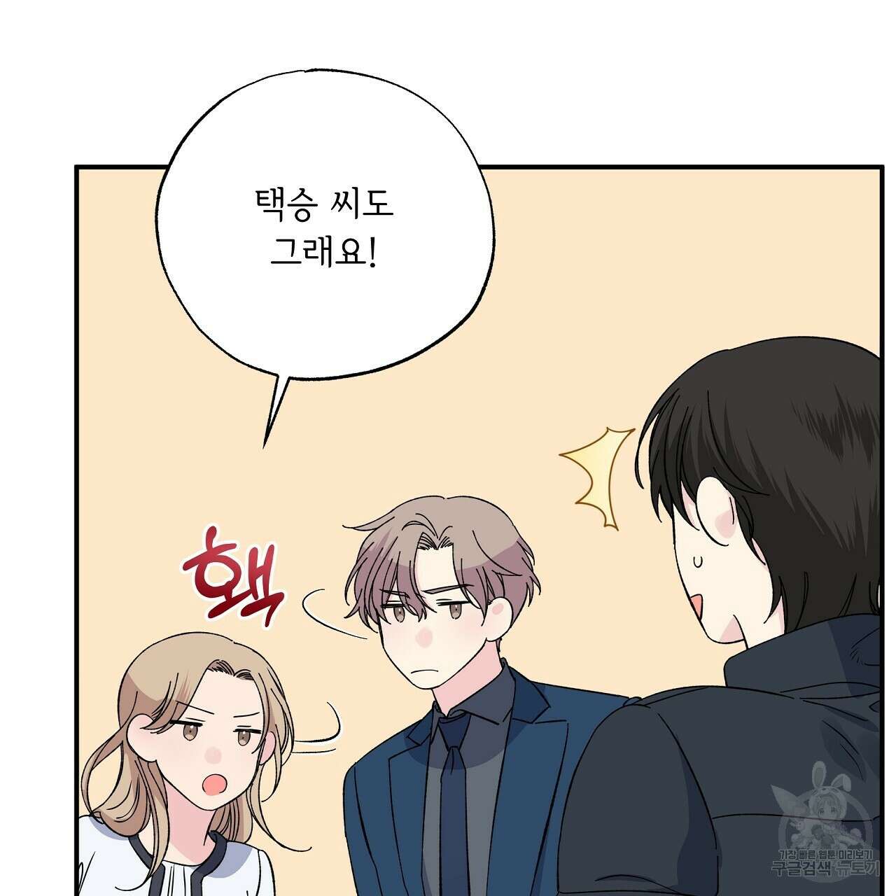 입술 61화 37