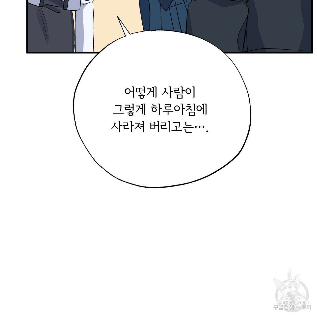 입술 61화 39