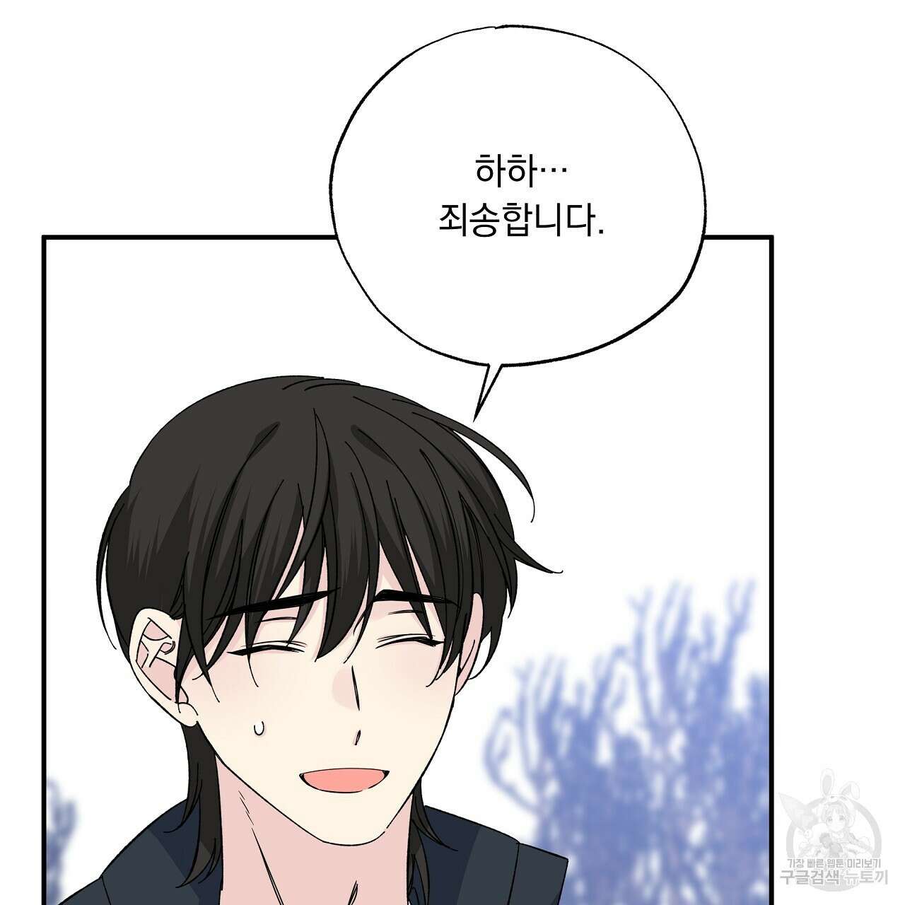 입술 61화 41