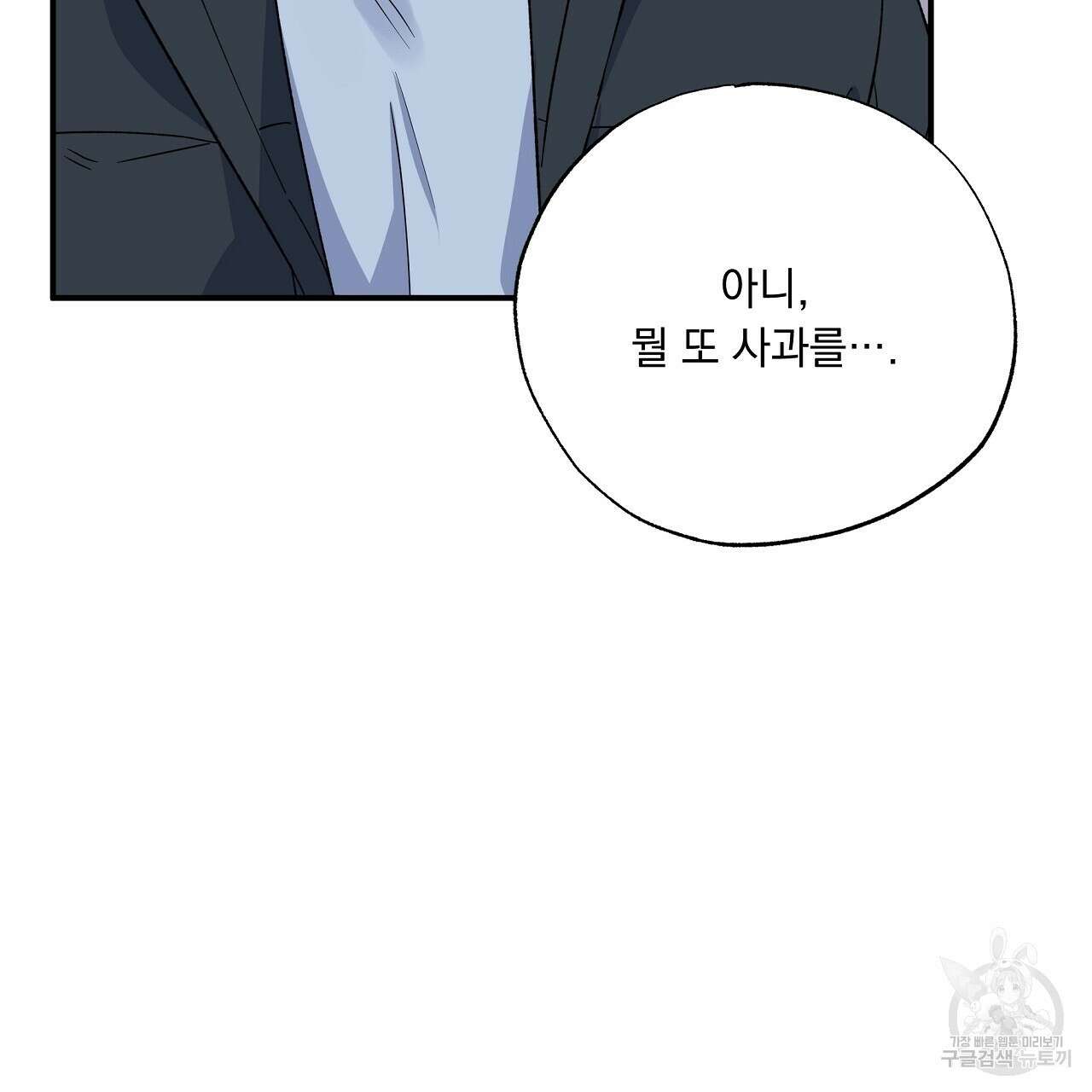 입술 61화 43