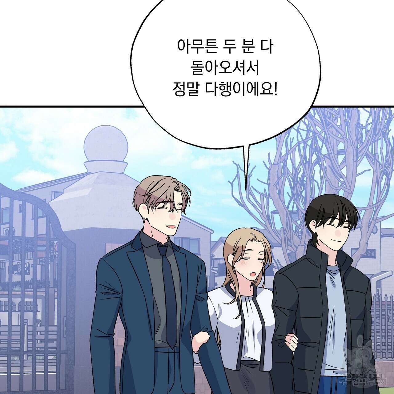 입술 61화 45
