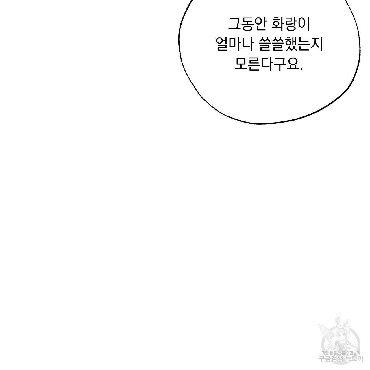 입술 61화 47