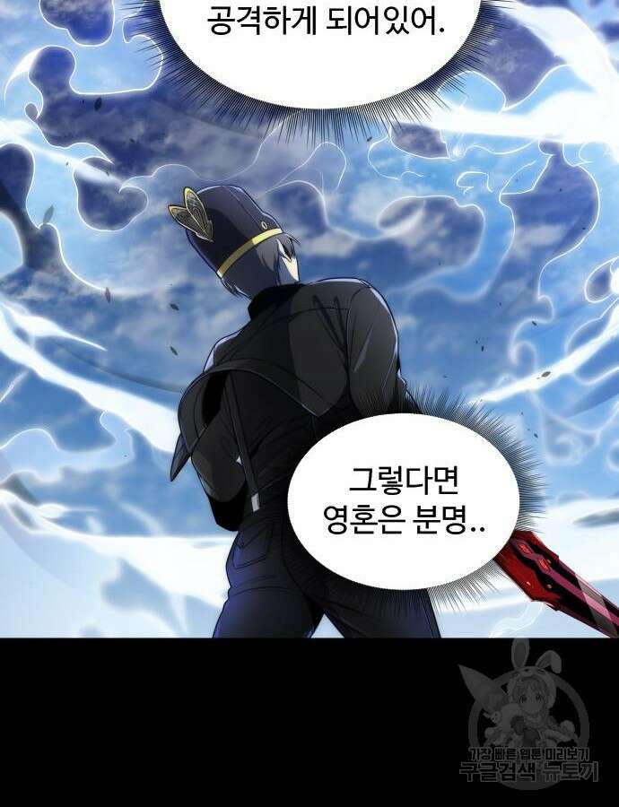 상위 0.001랭커의 귀환 36화 13