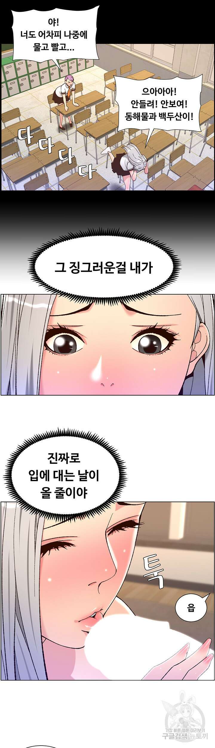 어플쓰는 밤의 황제 62화 24