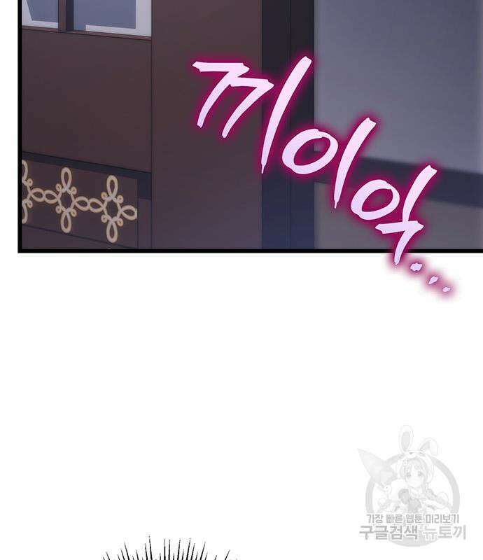 황제의 검 12화 3