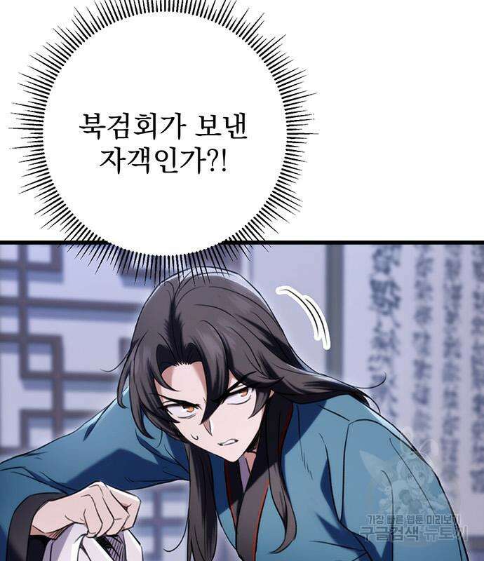 황제의 검 12화 4