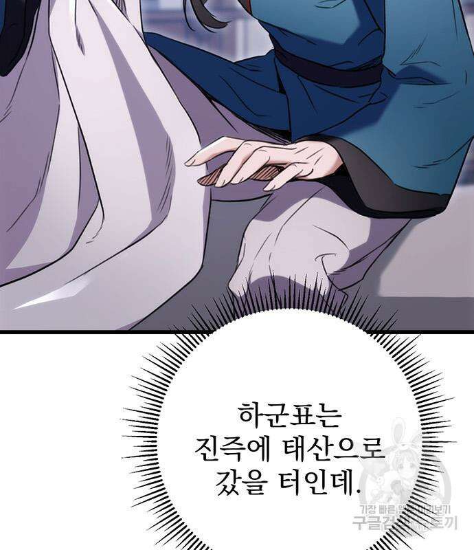 황제의 검 12화 5