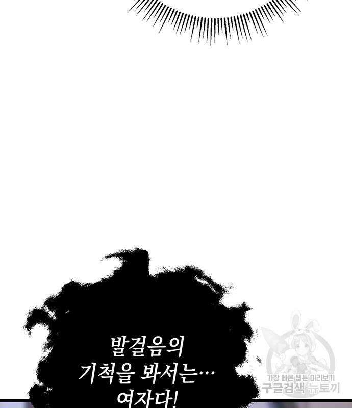 황제의 검 12화 6