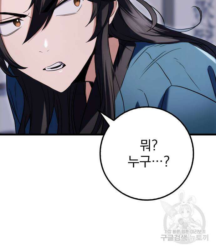 황제의 검 12화 8