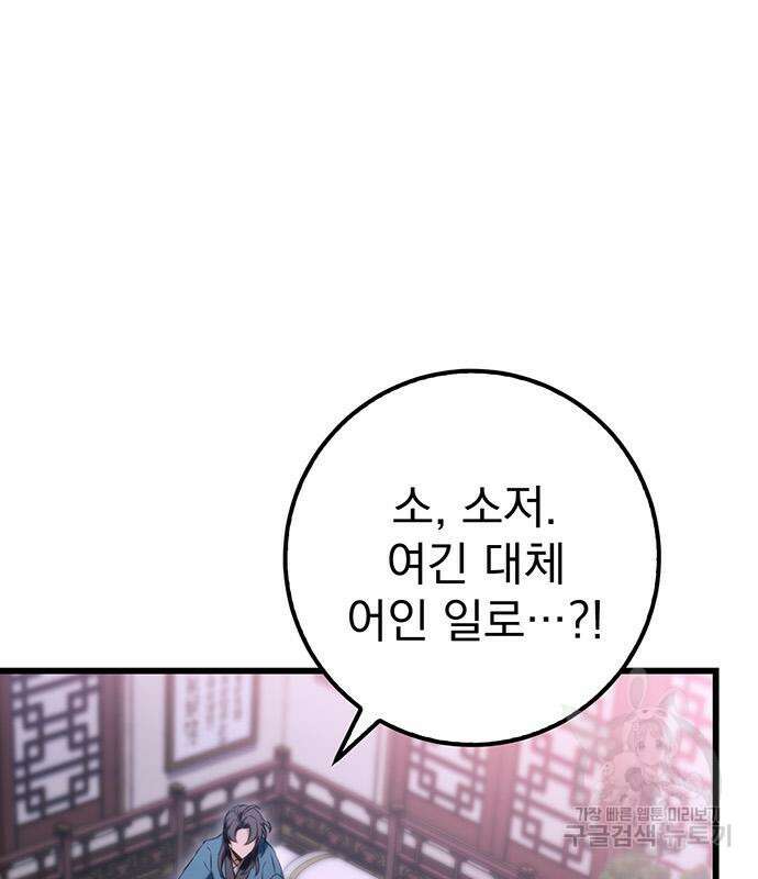 황제의 검 12화 18