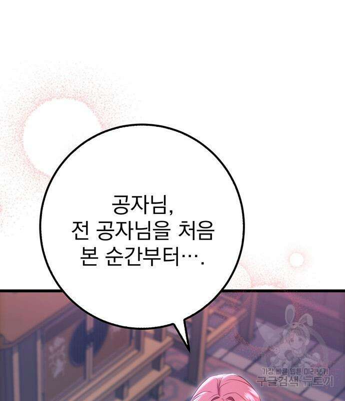 황제의 검 12화 20