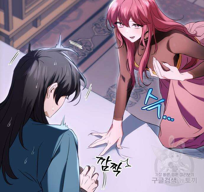 황제의 검 12화 21
