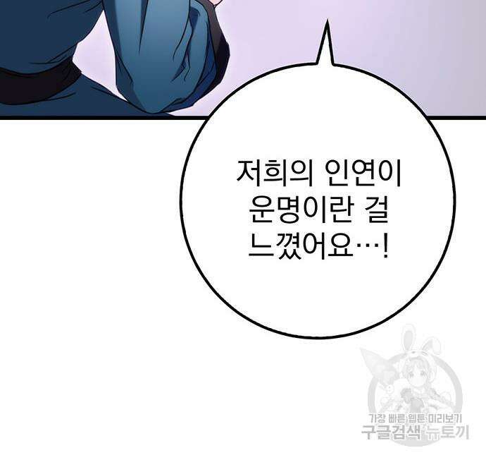 황제의 검 12화 22