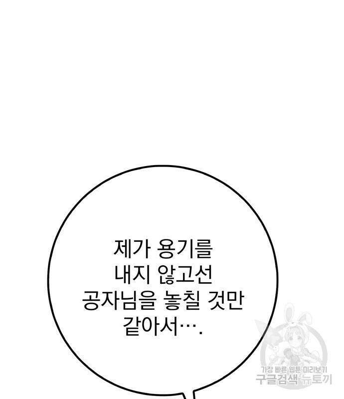황제의 검 12화 23