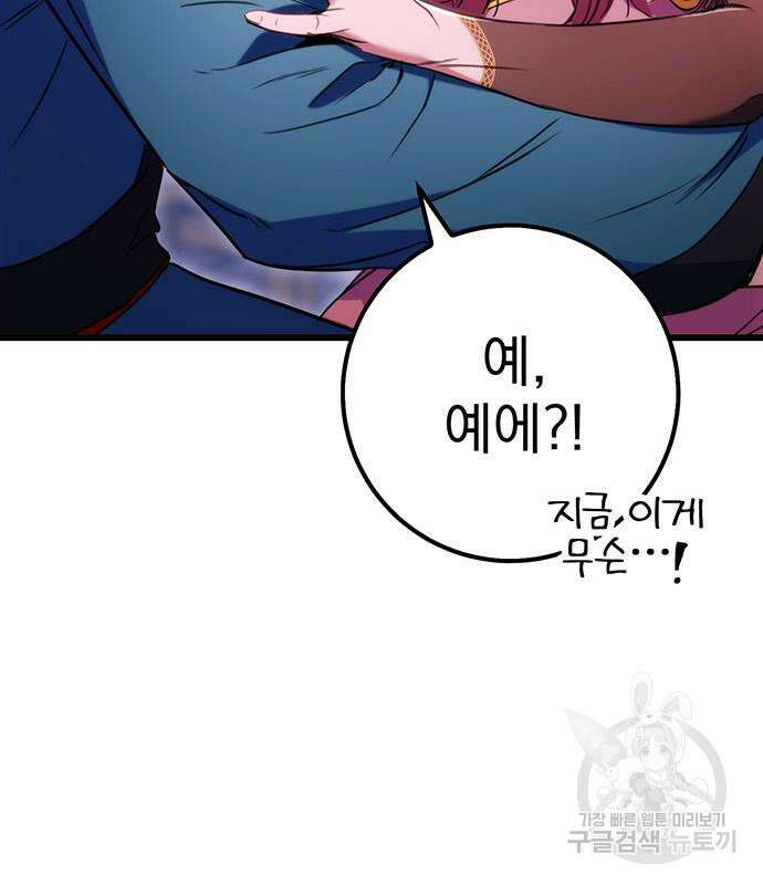 황제의 검 12화 25