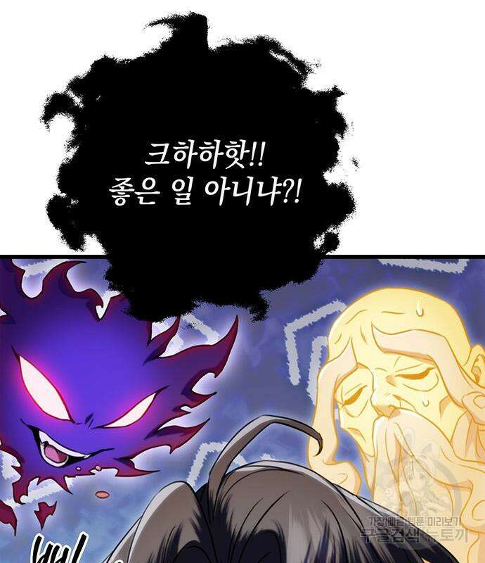 황제의 검 12화 26