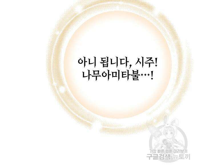 황제의 검 12화 28