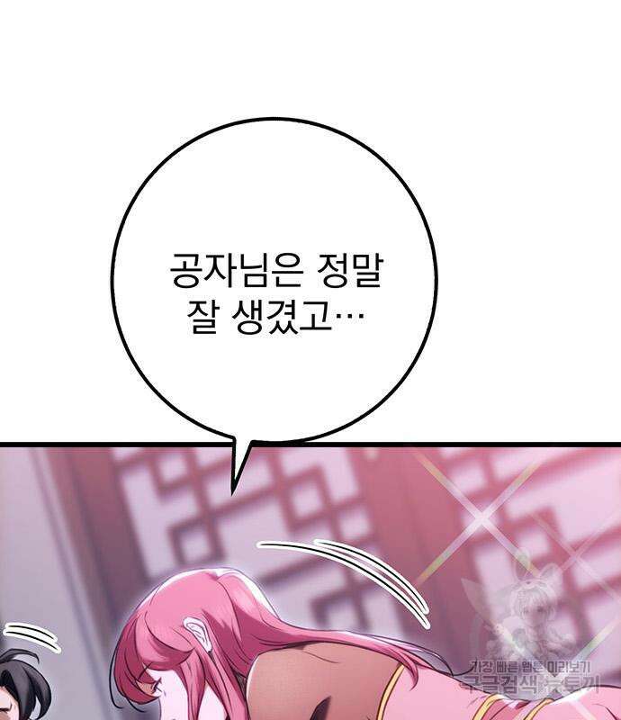 황제의 검 12화 29