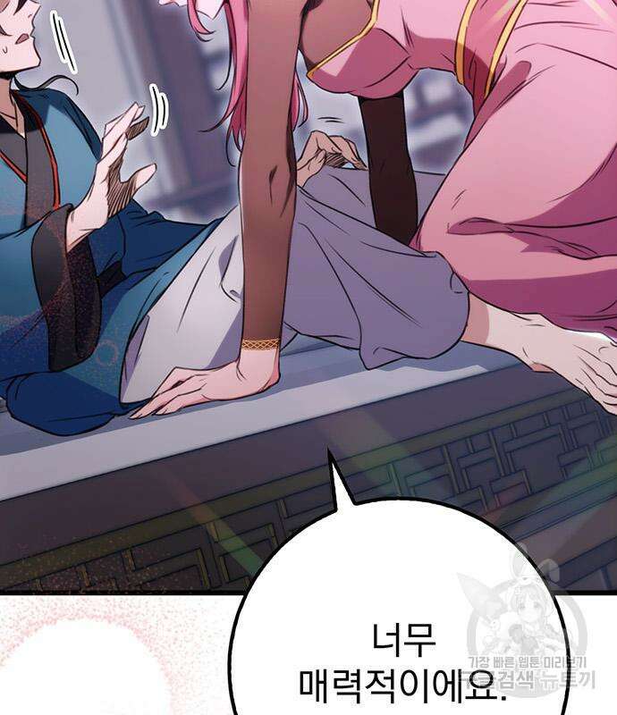 황제의 검 12화 30