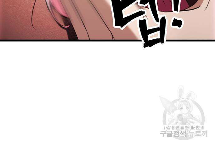 황제의 검 12화 35