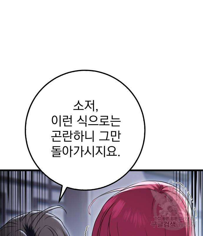 황제의 검 12화 36