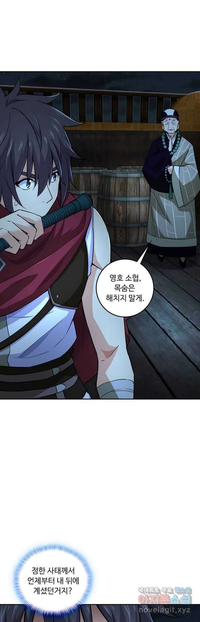 소오강호 163화 17