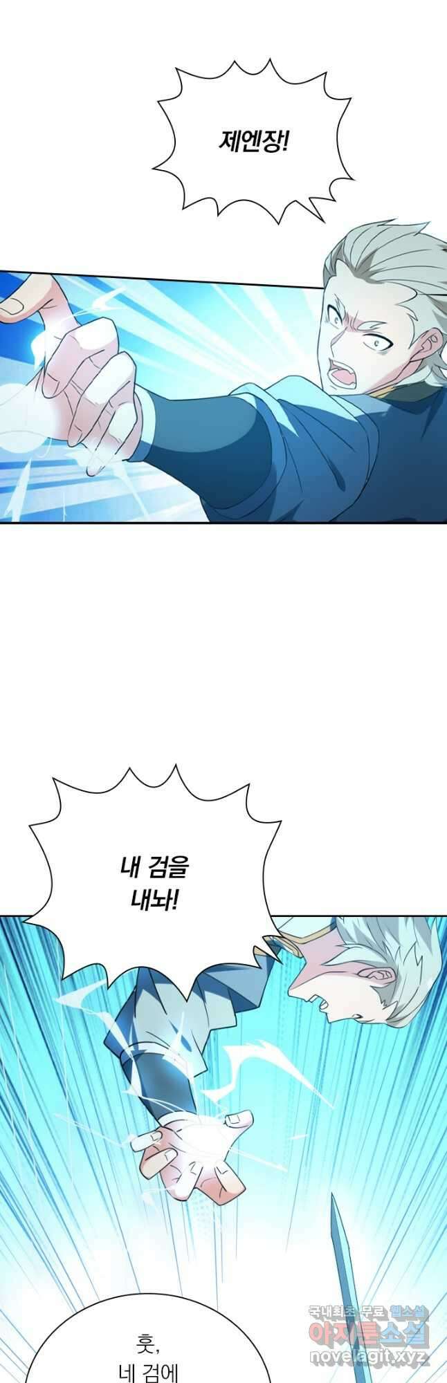 수상한 단톡방 296화 3