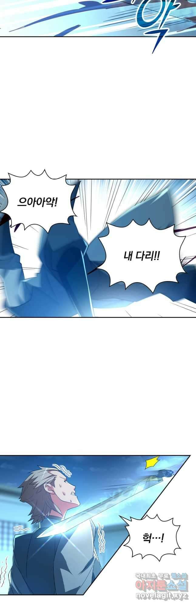 수상한 단톡방 296화 5