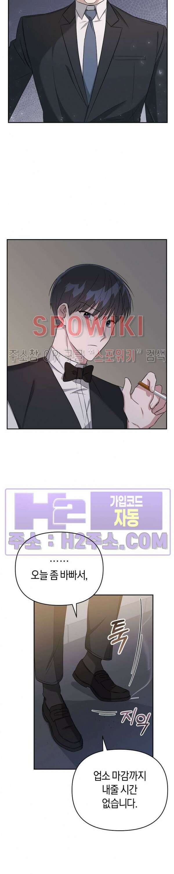 막장드라마 8화 2