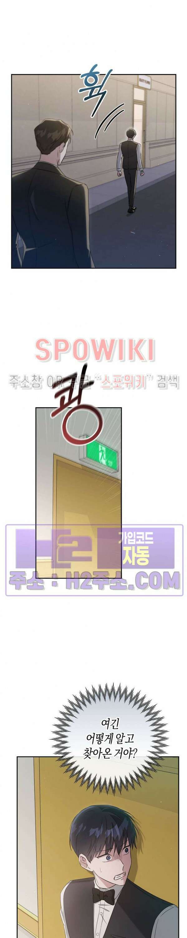 막장드라마 8화 3