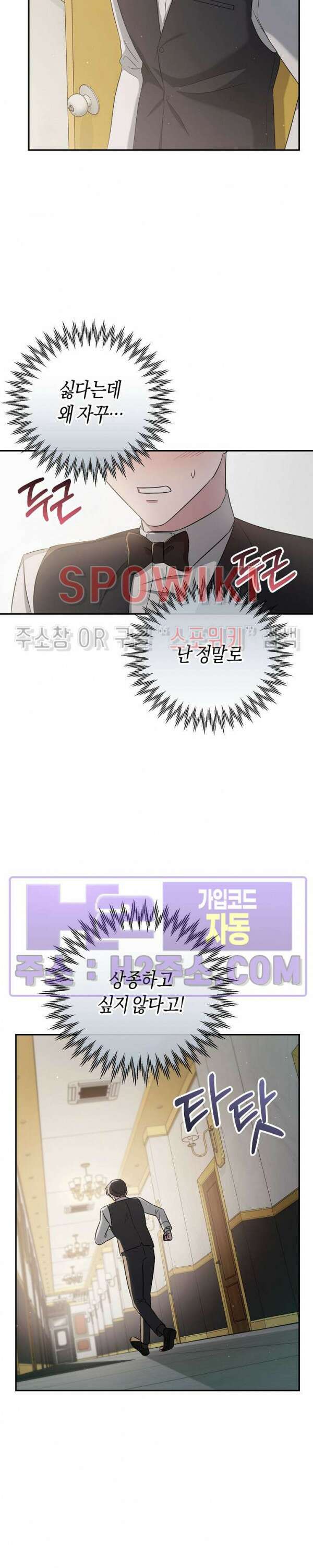 막장드라마 8화 4