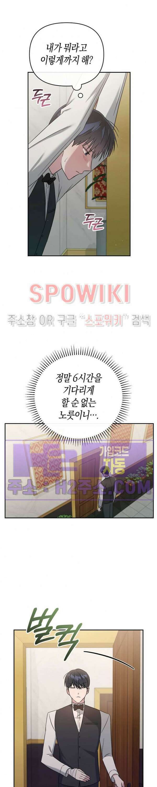 막장드라마 8화 7