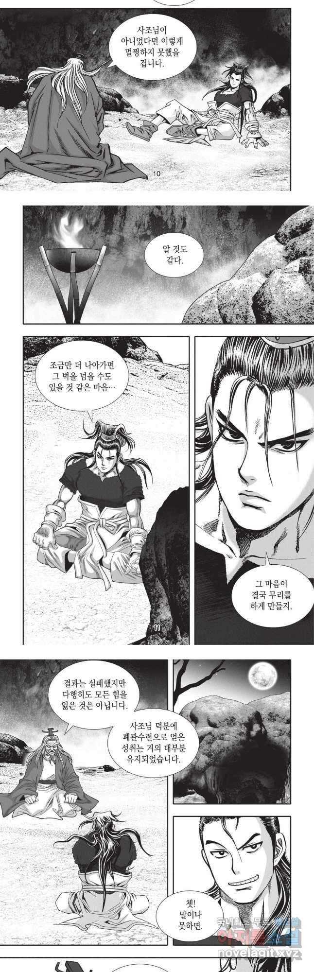 마경선종 1부 35화 5