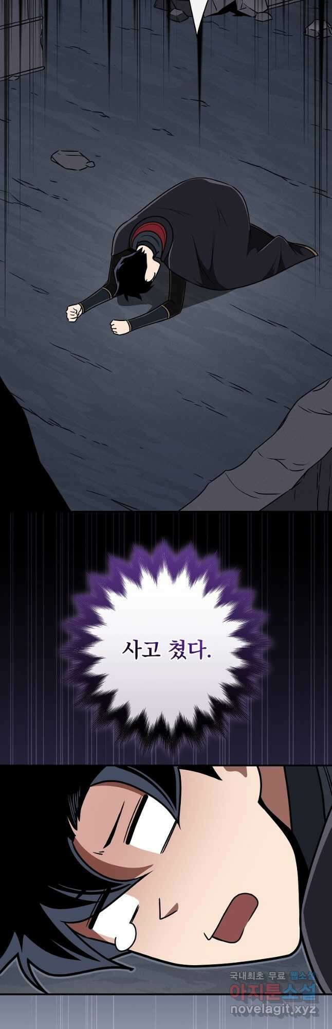 BJ대마도사 78화 2