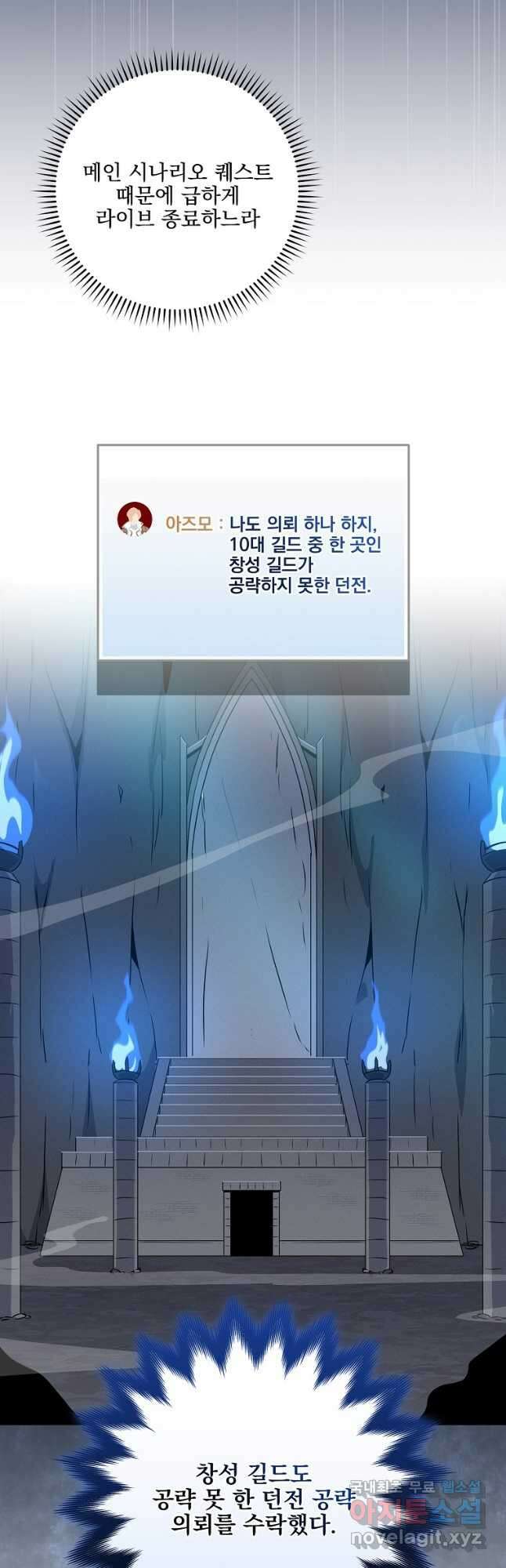 BJ대마도사 78화 3