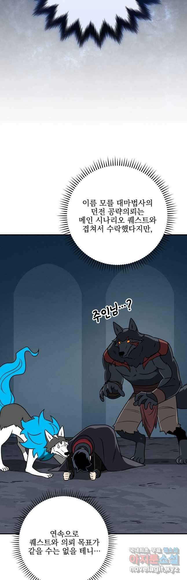 BJ대마도사 78화 4