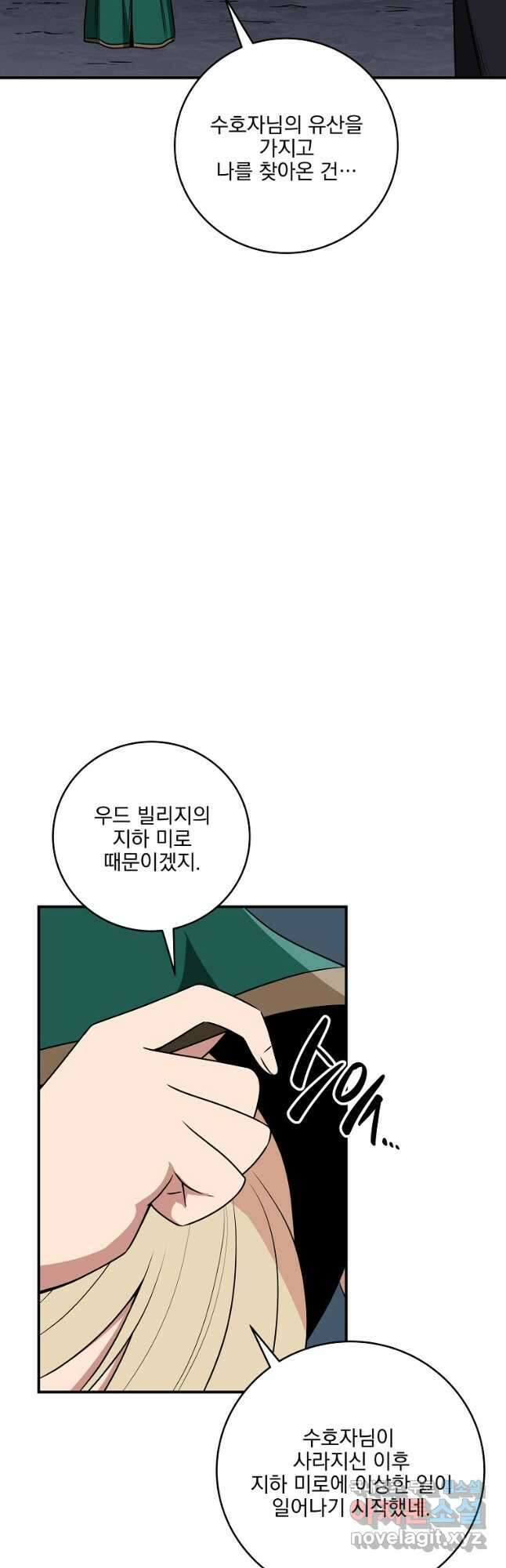 BJ대마도사 78화 6