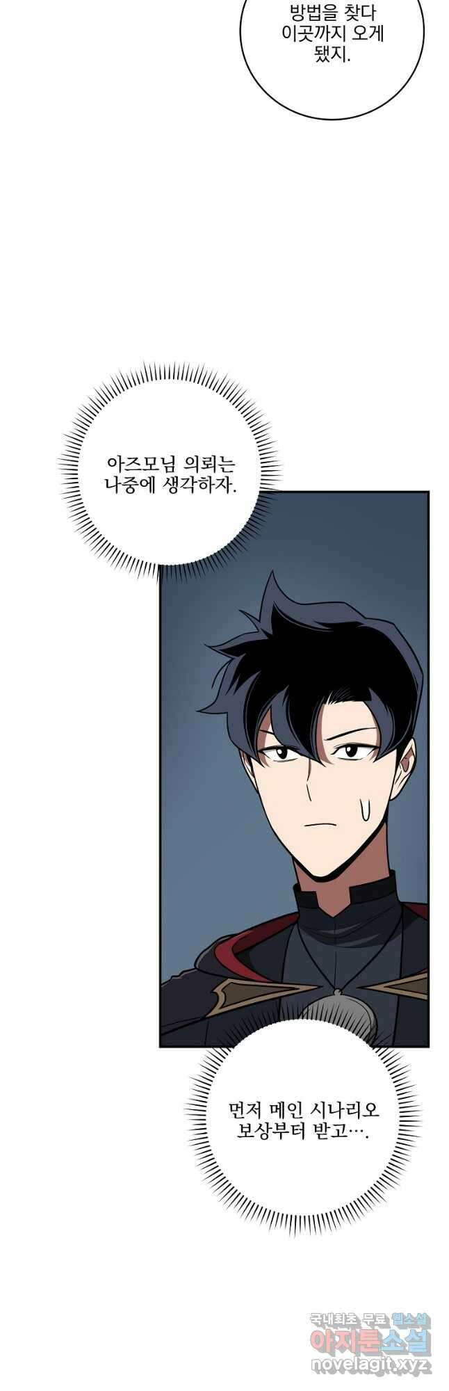 BJ대마도사 78화 8