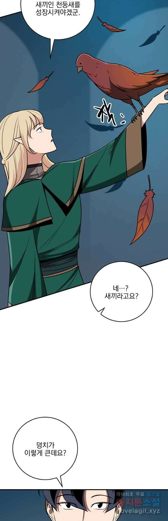 BJ대마도사 78화 10
