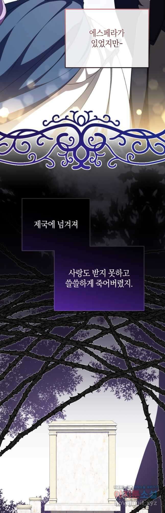 황녀님이 사악하셔 94화 5