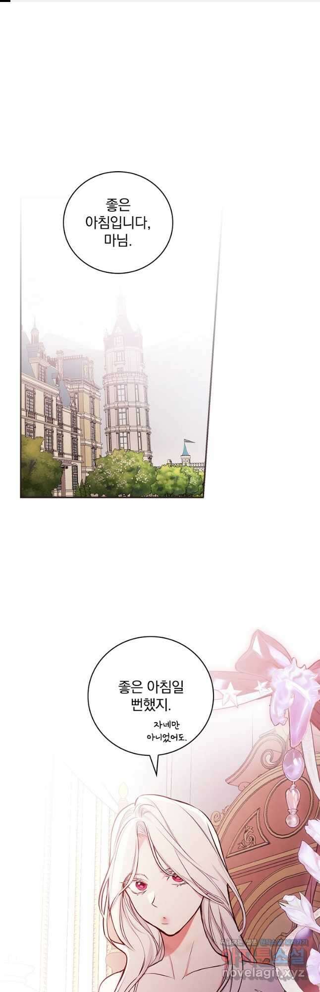 용사의 어머니가 되겠습니다 49화 1