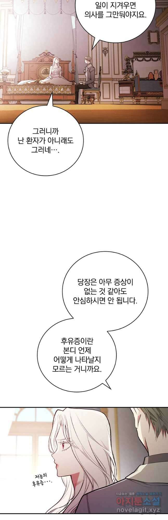 용사의 어머니가 되겠습니다 49화 4