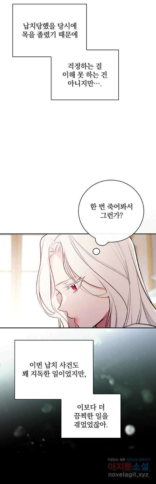 용사의 어머니가 되겠습니다 49화 5