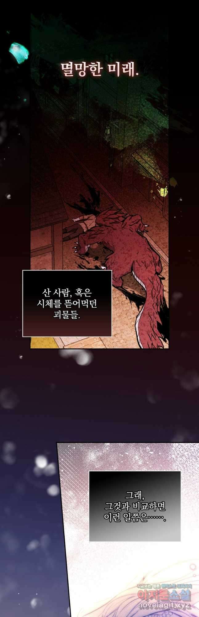용사의 어머니가 되겠습니다 49화 6