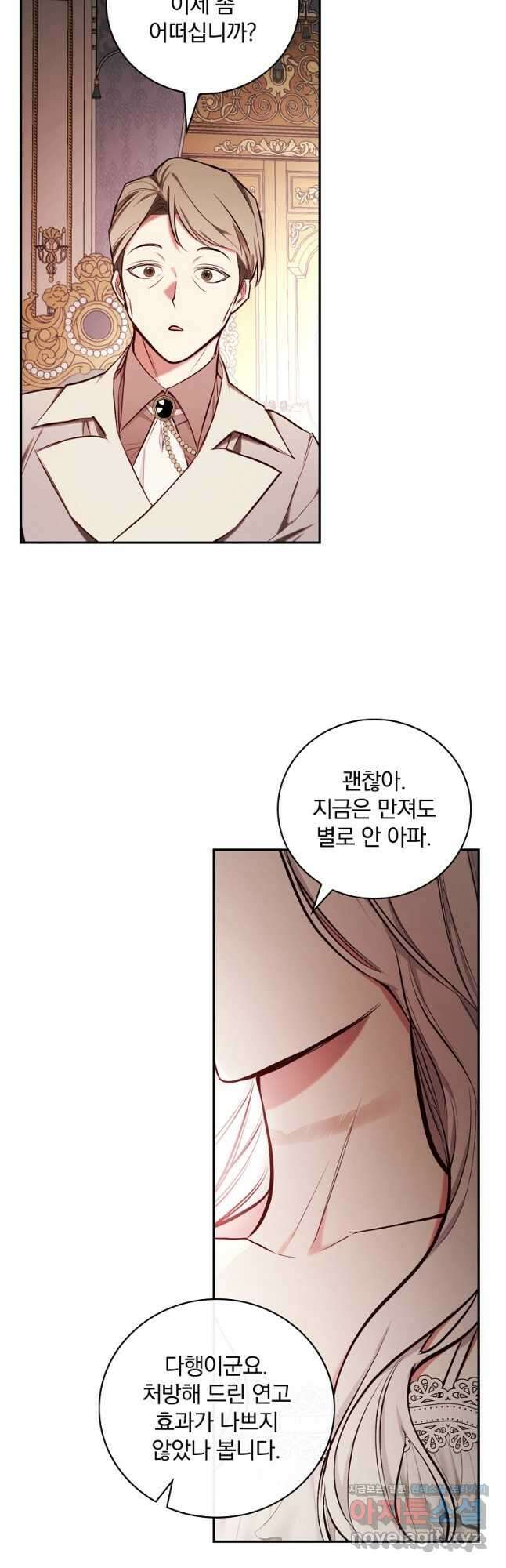 용사의 어머니가 되겠습니다 49화 9